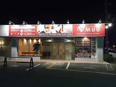 MUU八尾外環状店