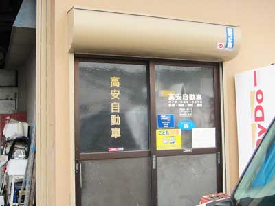 お店の写真１